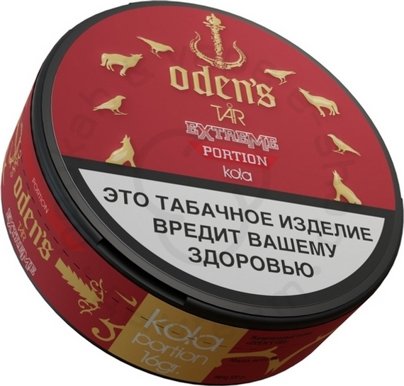 ЖТ "ODEN'S" Kola 16 г. (М)
