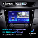 Teyes CC2 Plus 10.2" для Nissan X-Trail, Qashqai 2013-2017