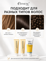 [ESTHETIC HOUSE] Набор шампунь и бальзам для волос Протеиновый CP-1 BC Intense Nourishing 2х100мл, ухаживающий крем для волос CP-1 Bounce Curl Cream, 150мл
