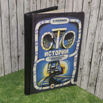 Сто историй о подземном городе