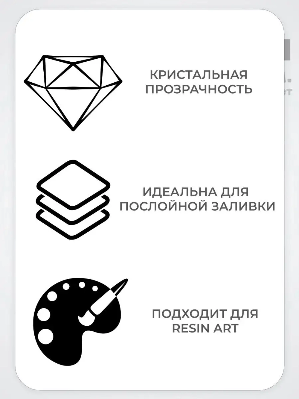 Эпоксидная смола густая
