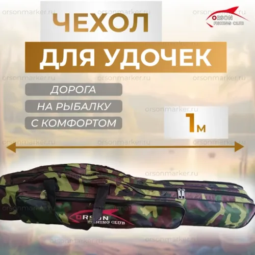 ЧЕХЛЫ