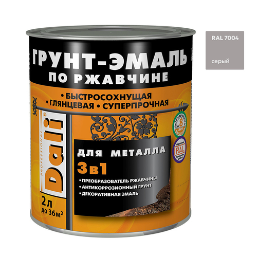 Эмаль-грунт по ржавчине 3в1 DALI  RAL 7004 серая  2л (Рогнеда)
