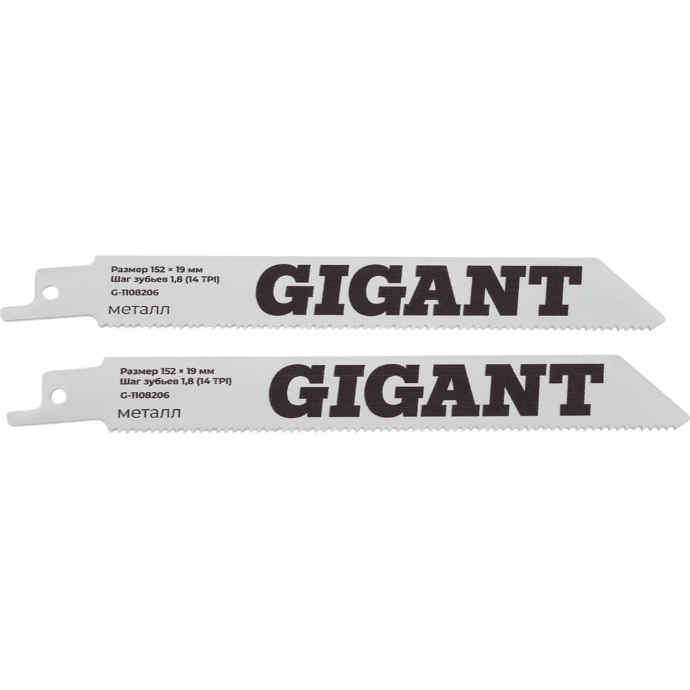 Пилки для сабельной пилы Gigant BIM по металлу шаг 152*19*0.9мм 1.8мм-14TPI 2шт. G-1108206