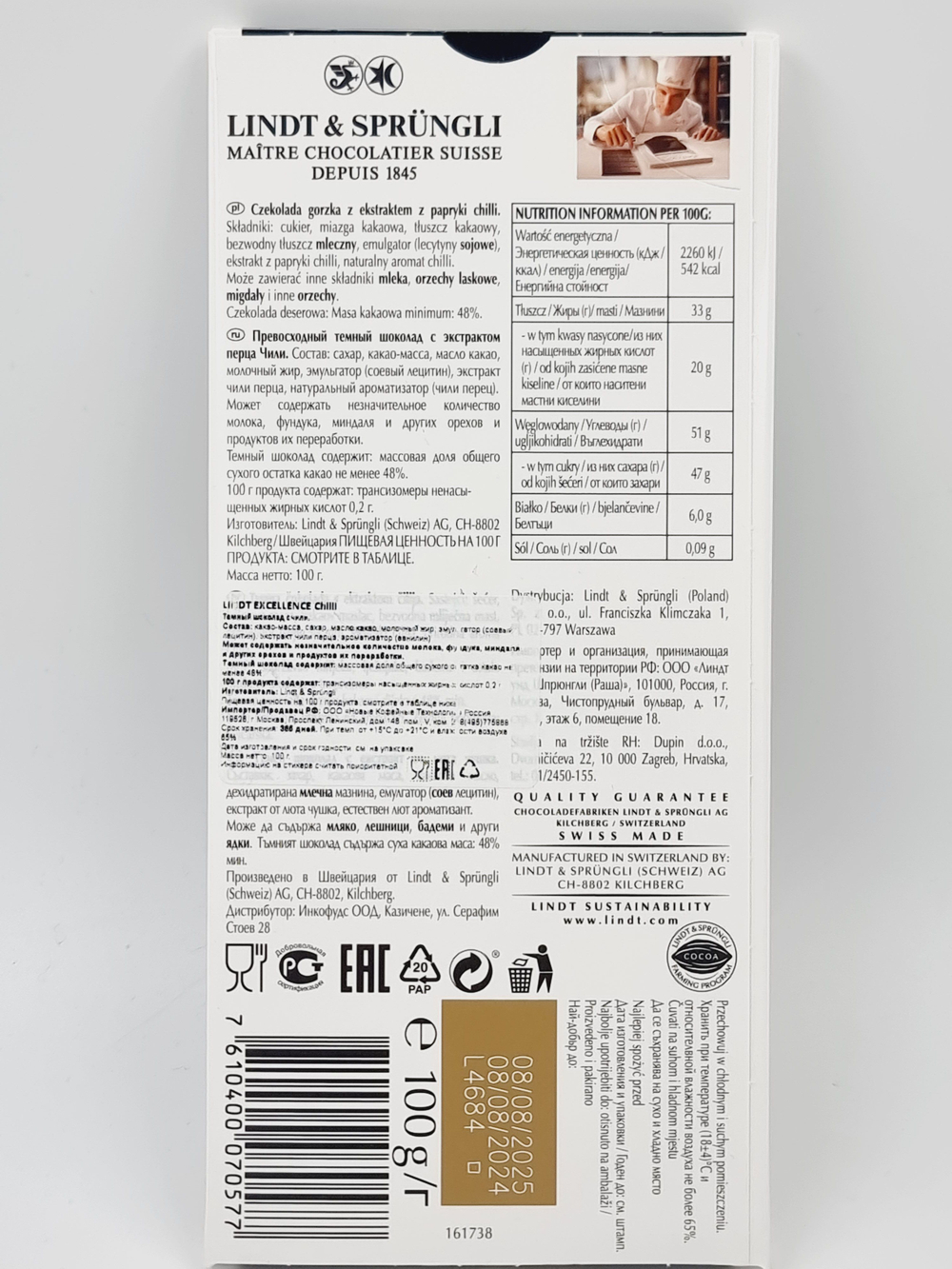 Lindt Excellence темный шоколад с перцем CHILI , 100 г (Из Финляндии)