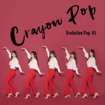 Альбом CRAYON POP - EVOLUTION POP VOL.1 1st Album