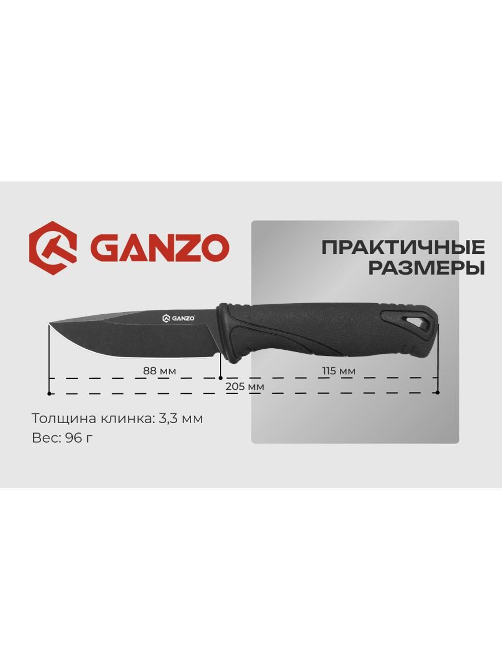 Нож Ganzo G807BW-BK черный