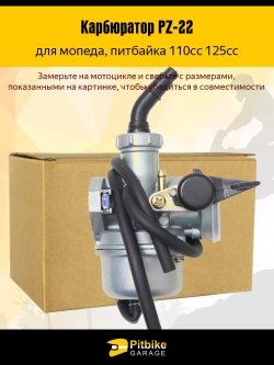 P-0 Bt0 Kt PZ22 карбюратор на мопед Альфа 110 кубов