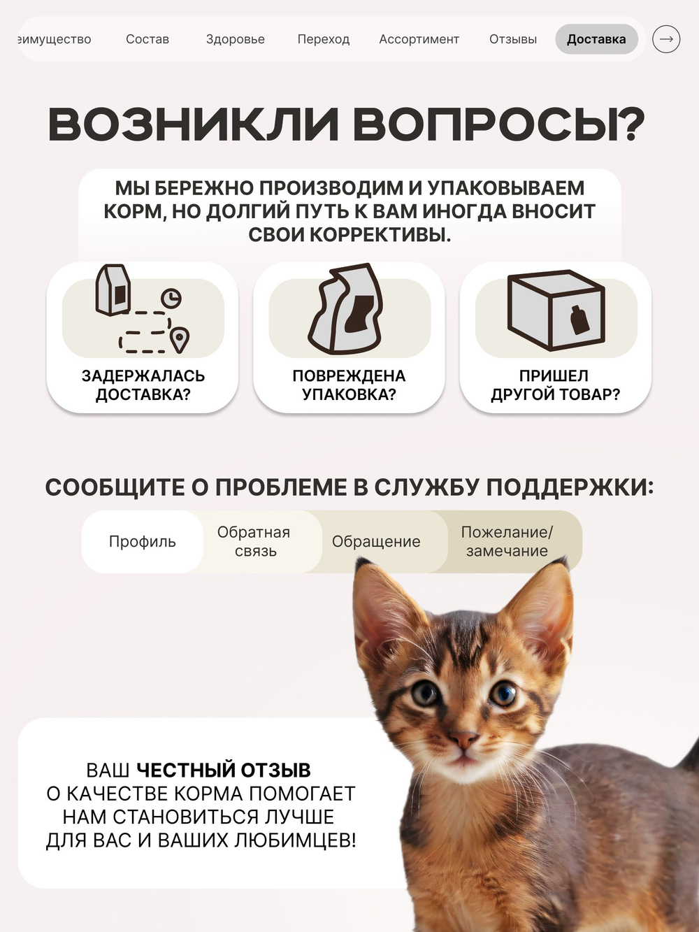 Корм сухой для котят породы Абиссинская, с индейкой, 2кг, QUATTRO
