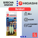 Блесна HIGASHI Burakuri #12 Fluo yellow 10гр