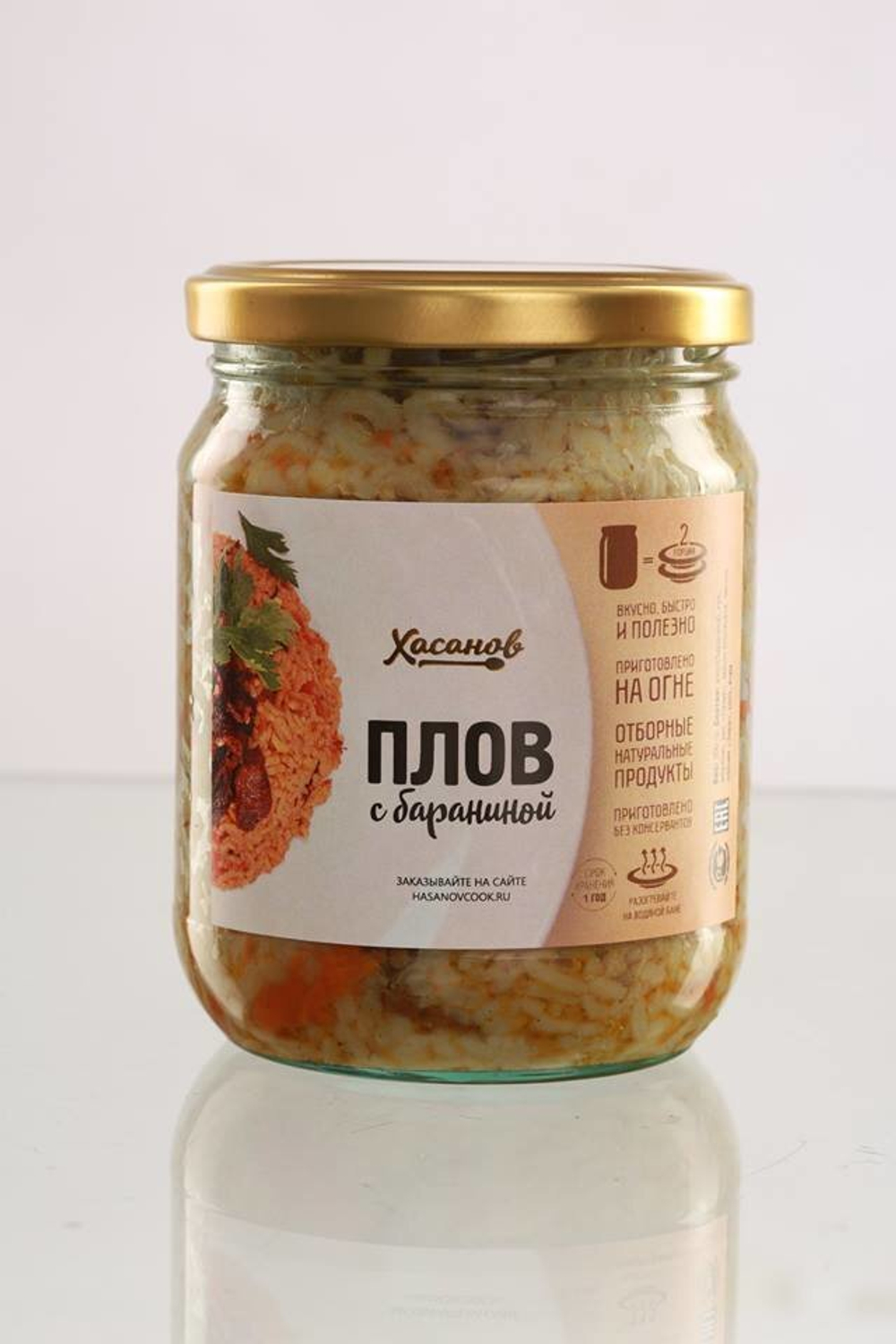 Плов с бараниной