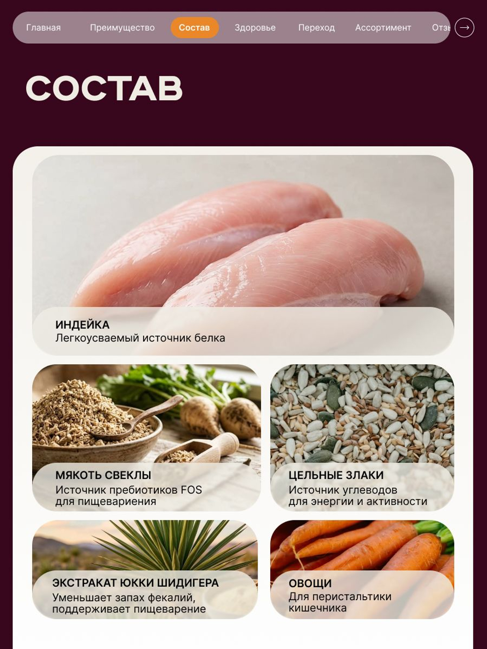 Корм сухой для кошек породы Канадский сфинкс, с индейкой, 5 кг, QUATTRO
