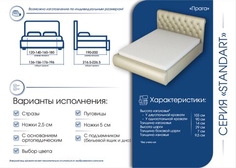 Кровать Прага с мягким изголовьем