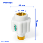 Муфта - изолятор сантехнический (повышает сопротивление воды, защищает от электроудара)