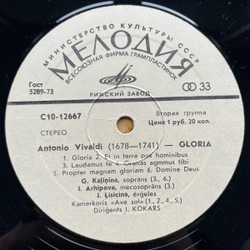 Винтажная виниловая пластинка LP Antonio Vivaldi Вивальди, Riga Chamber Choir Ave Sol, Imants Kokars Gloria Глория (СССР 1981)