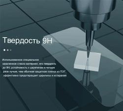 Защитное стекло Nillkin H+ PRO для Xiaomi 17 Pro