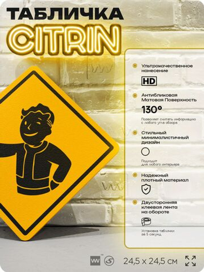 Табличка декоративная "Фоллаут, Fallout, Волт-Бой" на дверь и стену, прикольная штука в подарок геймеру, декоративный знак, 24,5х24,5 см, Айдентика Технолоджи