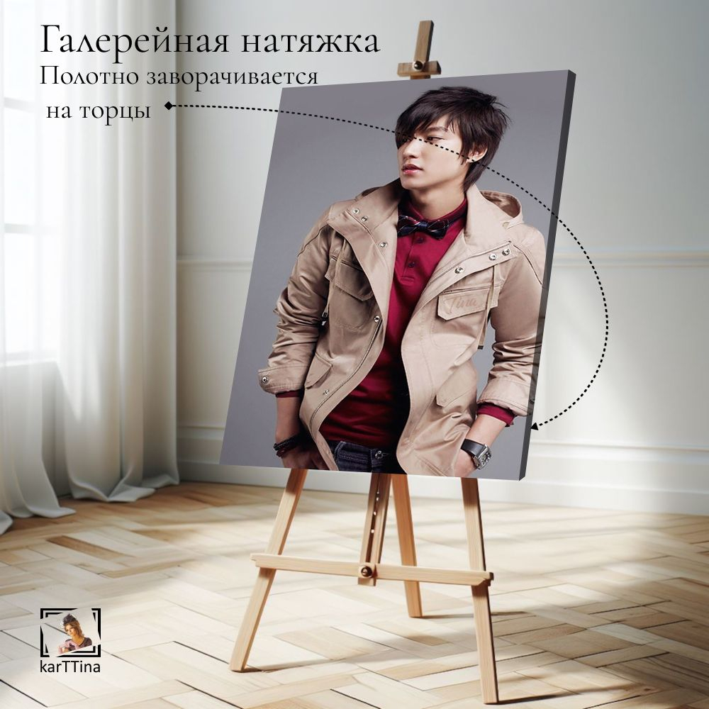 Картина на стену, интерьерная karTTina "Lee Minho", 50х70см 1шт.