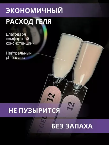 Жидкий бескислотный гель Enigmanic SMART gel 12 15 мл.