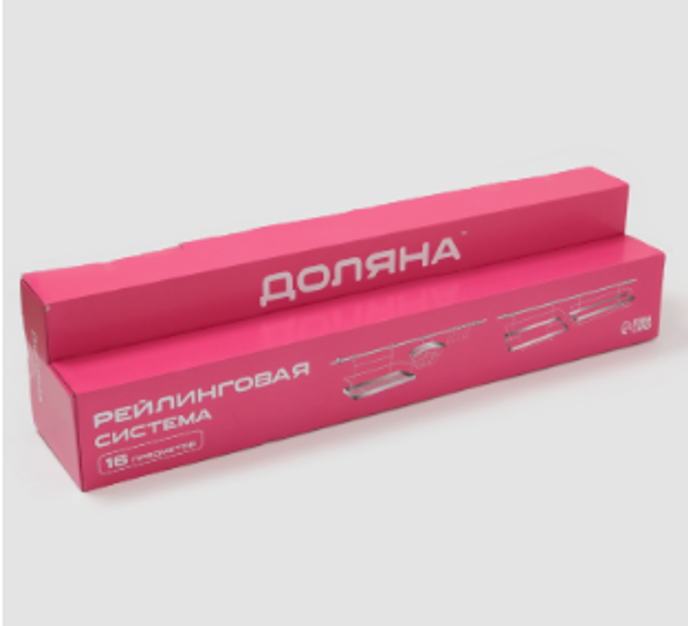 Рейлинговая система для кухни Доляна, базовый набор, 16 предметов