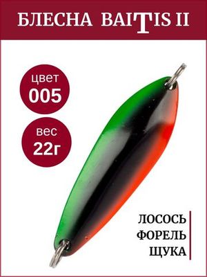 Baitis 22 гр