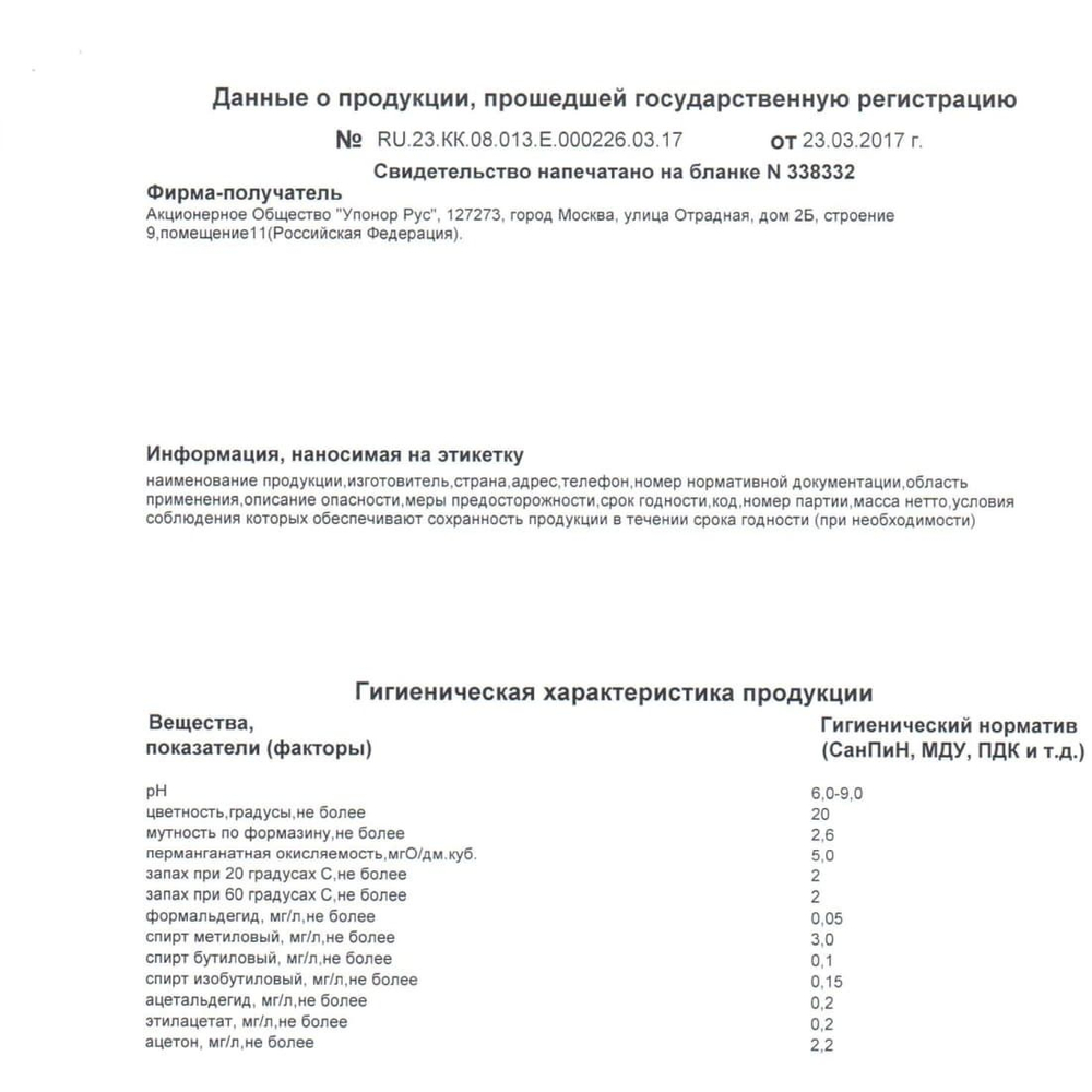Муфта соединительная Uponor Q&E PPSU 25x20 переходная (1008676)