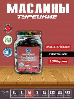 Турецкие маслины натуральные в масле ( 1кг, калибровка M)