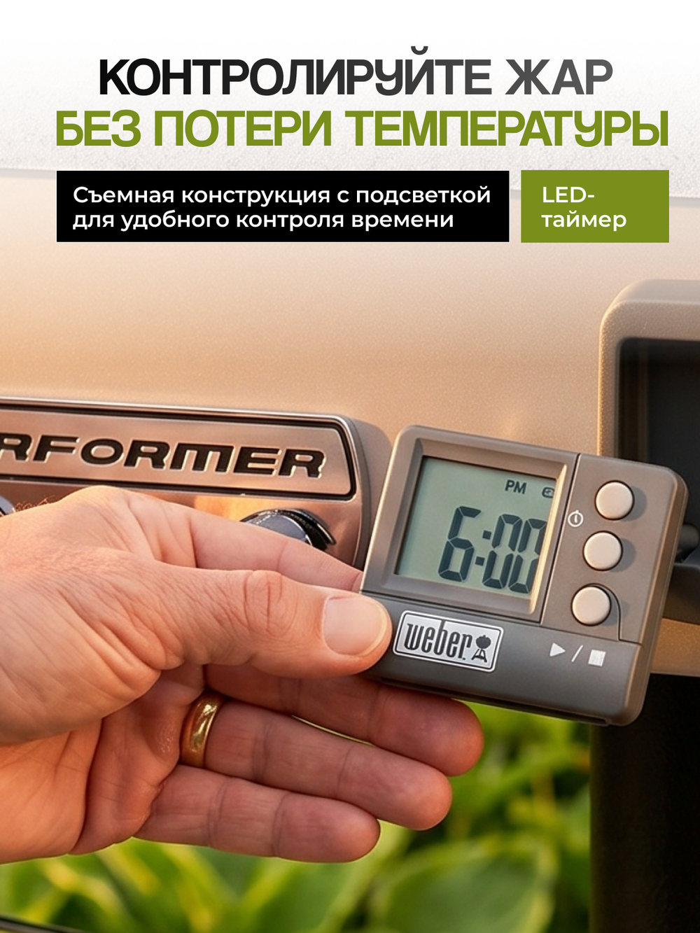 Угольный гриль Weber Performer Premium GBS 57 см