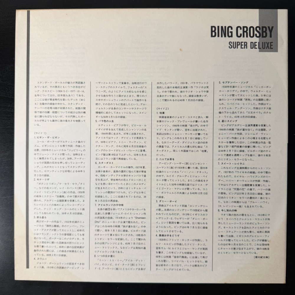 Bing Crosby ‎– Bing Crosby Super Deluxe (Япония) Т