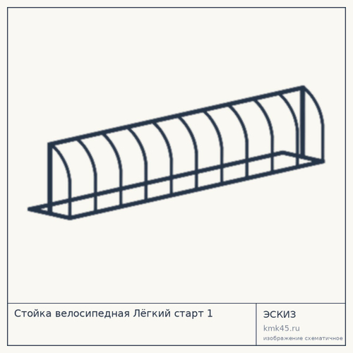 Стойка велосипедная Лёгкий старт 1