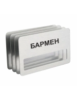 Бейдж