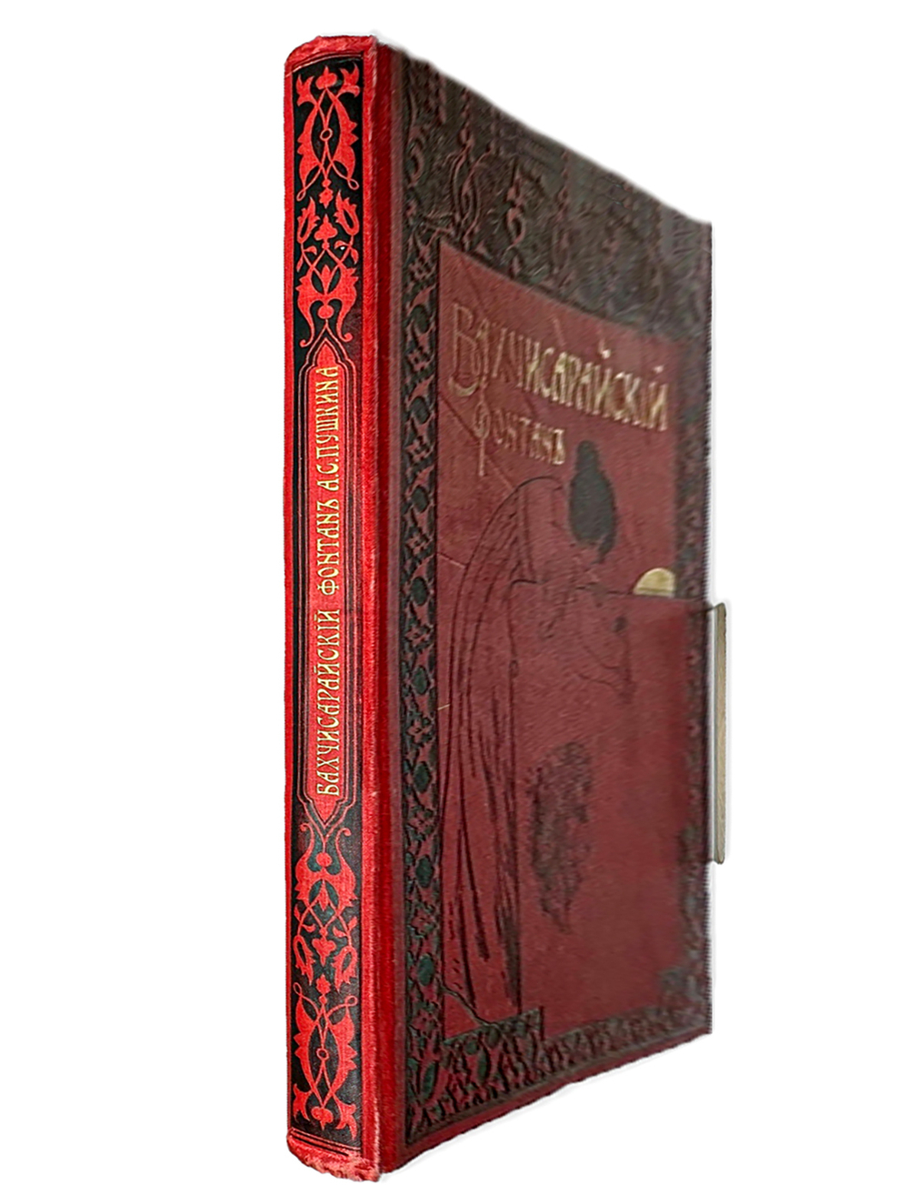 Пушкин А. С. Бахчисарайский фонтан. Поэма. М., Типо-лит М. Я. Минкова, 1899г.