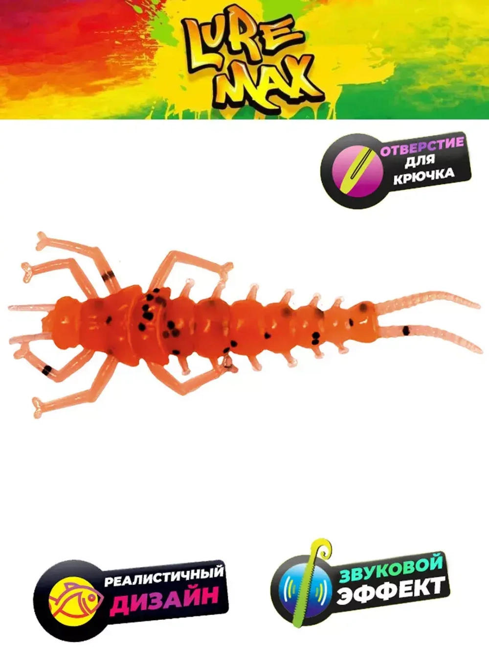 Мягкая приманка LureMax STONE FLY