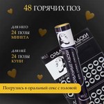 Плакат для двоих Оки-Чпоки "Оральные ласки" со скретч-слоем А3, 18+