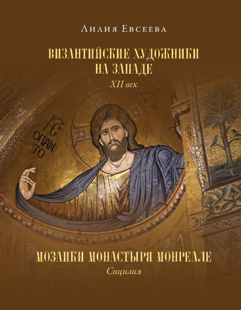 Византийские художники на Западе