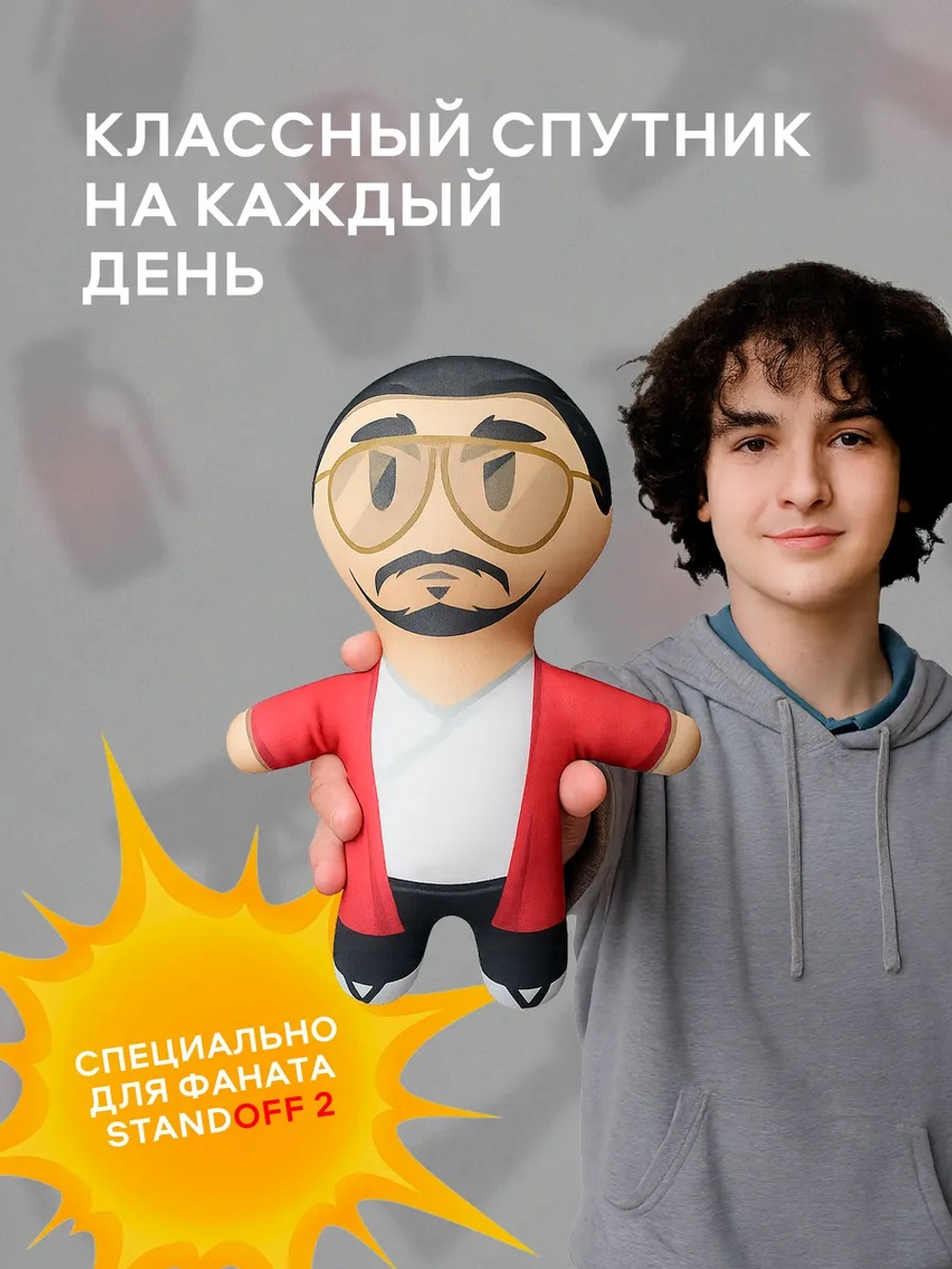 Мягкая игрушка чибик Дейзен Хирава