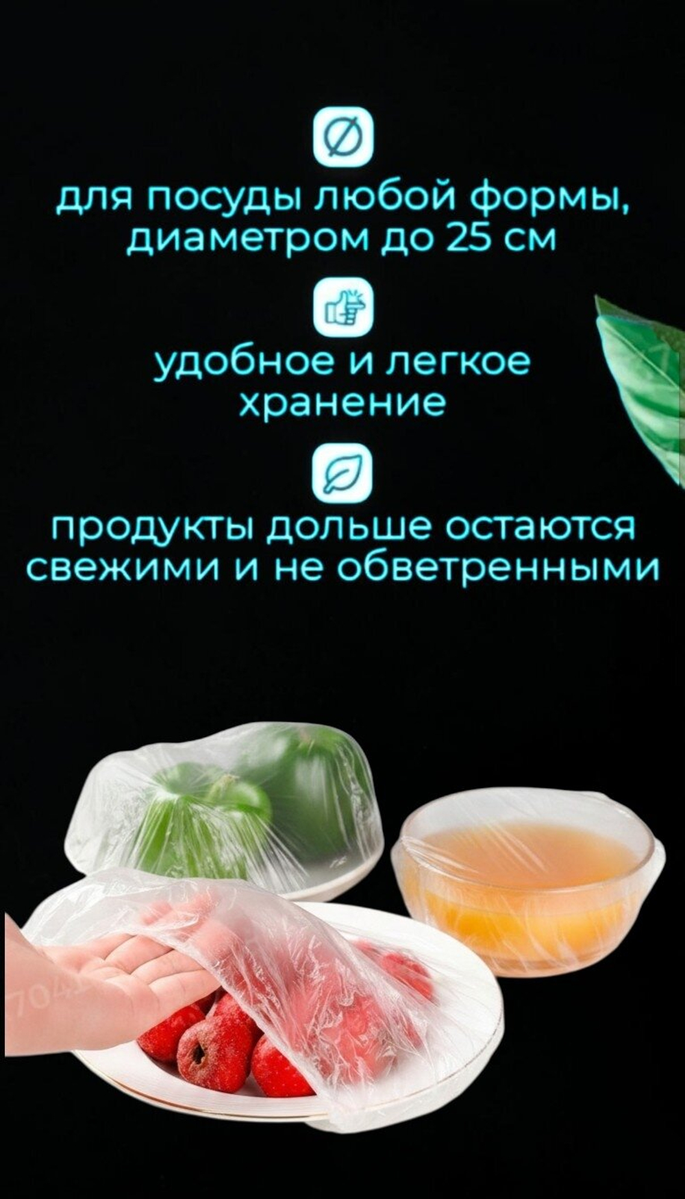 Пакеты пищевые, шапочки для еды, крышка чехол для продуктов на резинке 200шт