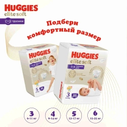 Подгузники-трусики Huggies Elite Soft 3 6-11кг 48шт