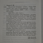 Книга "Маленькие женщины"