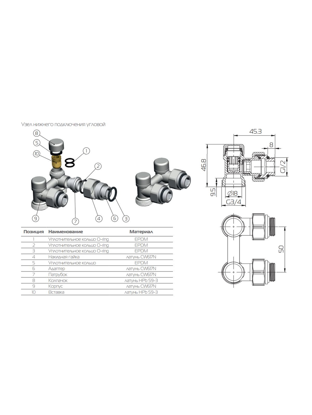 Узел нижнего подключения Royal Thermo Design угловой 1/2"х3/4" EK евроконус (хром)