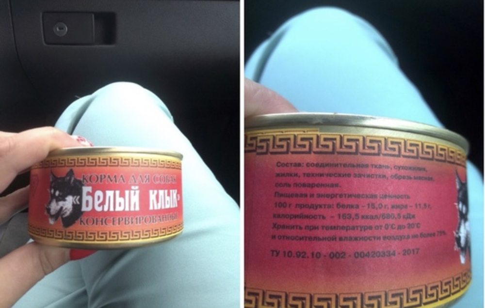 Консервы "Белый клык" (оленья обрезь)