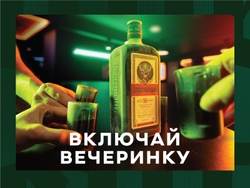 Ликер Jagermeister 0,35 л.