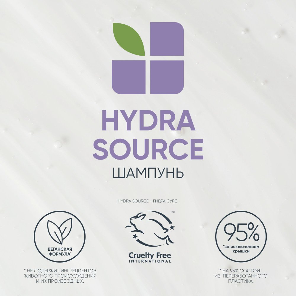 Matrix Biolage Hydrasource Шампунь 1 Л