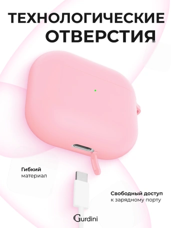 Чехол для Airpods 3 Gurdini силиконовый с карабином Розовый