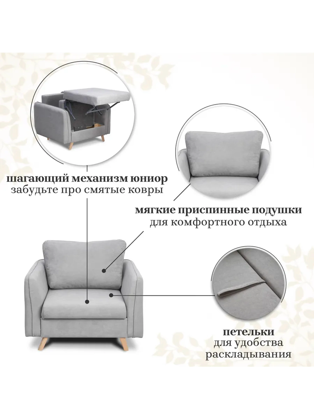 6135 Кресло-кровать
