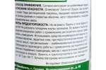Растворитель универсальный Новбытхим №1 0,5 л