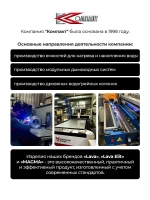 Бак для бани на трубе 46 л, d115, AISI 304 0,8 мм
