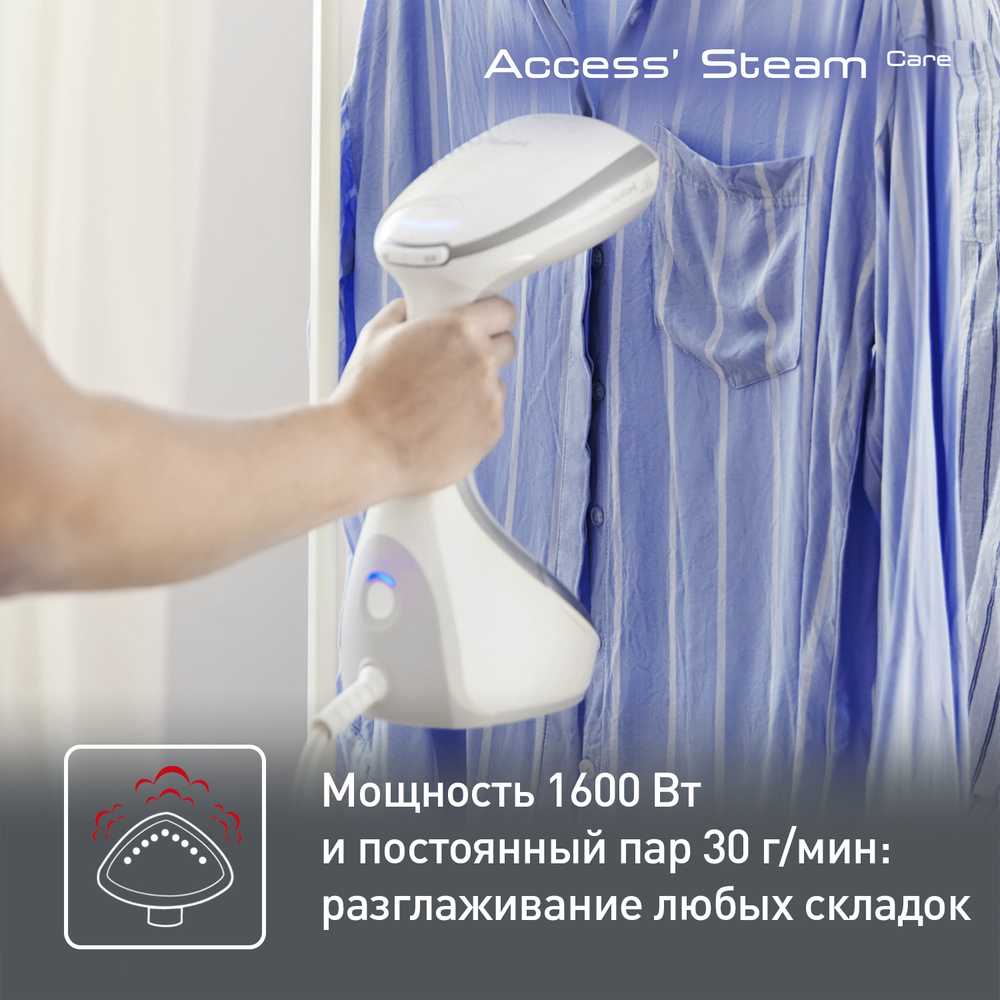 Ручной отпариватель Tefal Access Steam Care DT9130E0