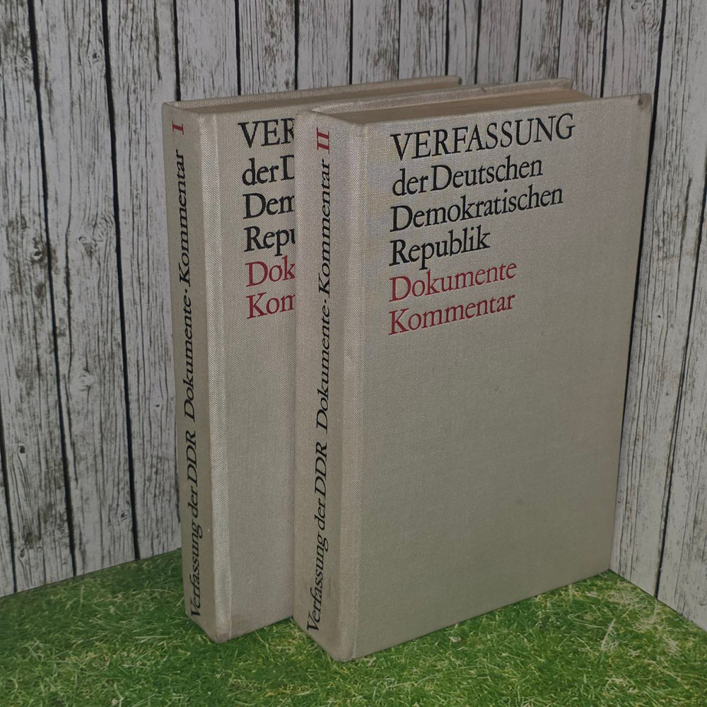 Verfassung der Deutschen Demokratischen Republik: Dokumente. Kommentar. Комплект из 2 книг.