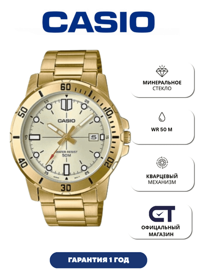 Casio MTP-VD01G-9E — мужские наручные часы